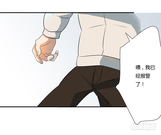 《被贩卖的童年》神兵天降 第18页
