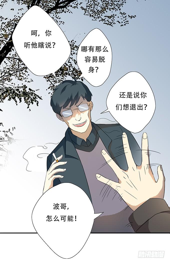 《被贩卖的童年》神兵天降 第1页