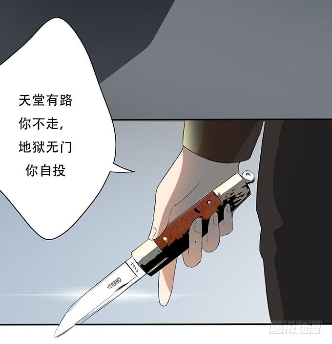 《被贩卖的童年》神兵天降 第24页
