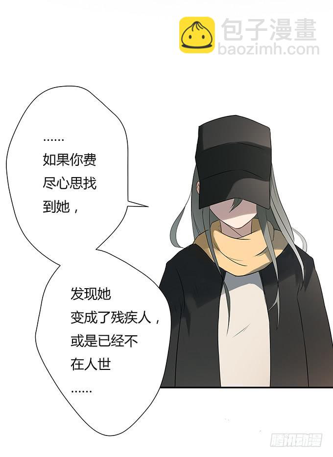 《被贩卖的童年》最是那心底的柔软 第38页
