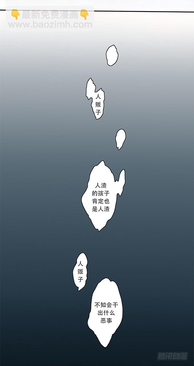 《被贩卖的童年》最是那心底的柔软 第30页
