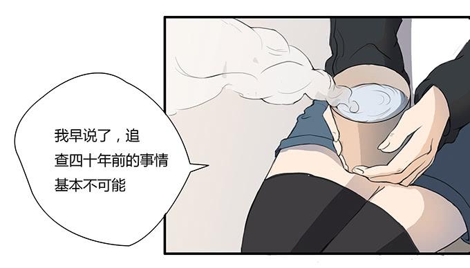 《被贩卖的童年》第七话好胃口的姑娘 第10页
