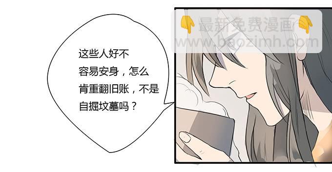《被贩卖的童年》第七话好胃口的姑娘 第11页