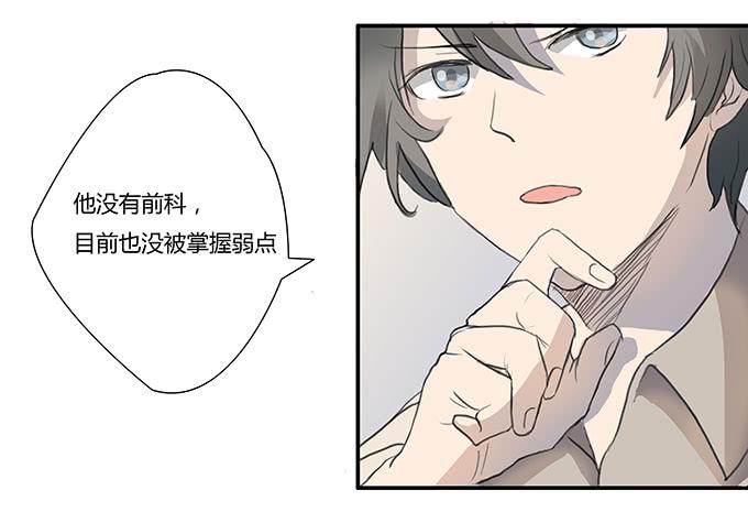 《被贩卖的童年》第七话好胃口的姑娘 第15页