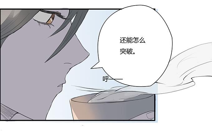 《被贩卖的童年》第七话好胃口的姑娘 第17页