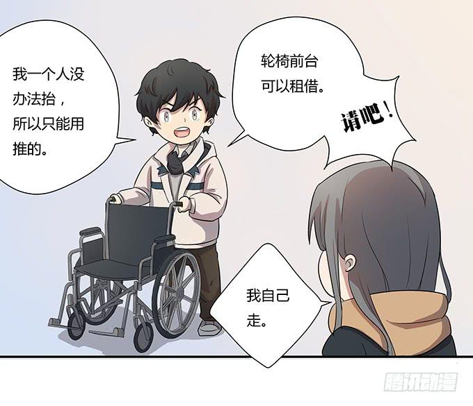 《被贩卖的童年》第七话好胃口的姑娘 第27页