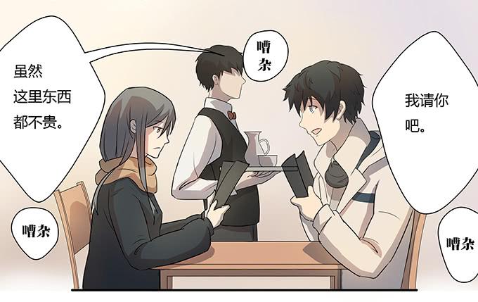 《被贩卖的童年》第七话好胃口的姑娘 第29页