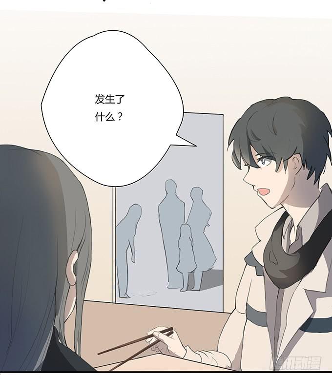 《被贩卖的童年》第七话好胃口的姑娘 第43页