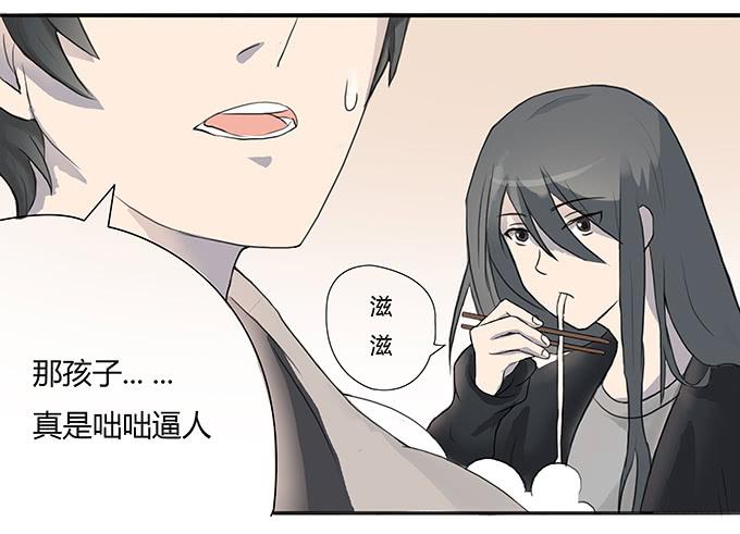 《被贩卖的童年》第七话好胃口的姑娘 第48页
