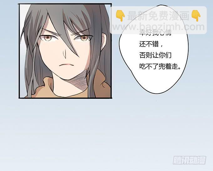 《被贩卖的童年》第七话好胃口的姑娘 第5页