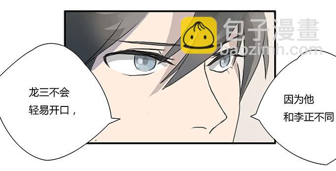 《被贩卖的童年》第七话好胃口的姑娘 第14页