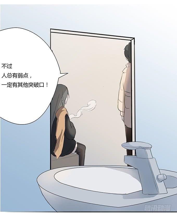 《被贩卖的童年》第七话好胃口的姑娘 第16页