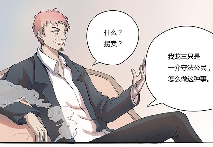 《被贩卖的童年》第七话好胃口的姑娘 第1页