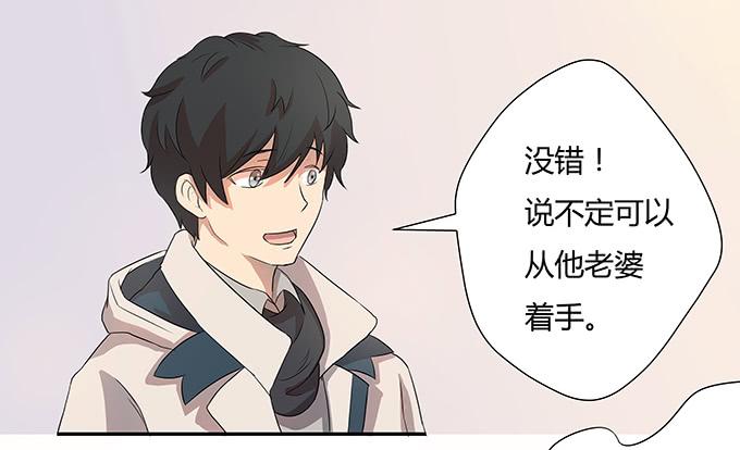 《被贩卖的童年》第七话好胃口的姑娘 第23页
