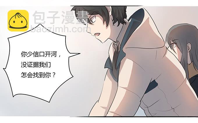 《被贩卖的童年》第七话好胃口的姑娘 第2页