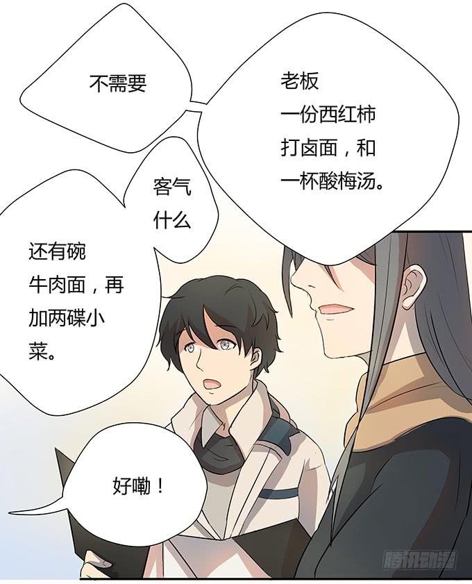 《被贩卖的童年》第七话好胃口的姑娘 第30页