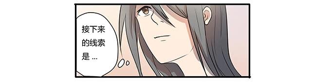 《被贩卖的童年》第七话好胃口的姑娘 第36页