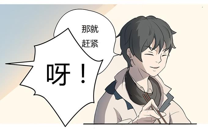 《被贩卖的童年》第七话好胃口的姑娘 第42页