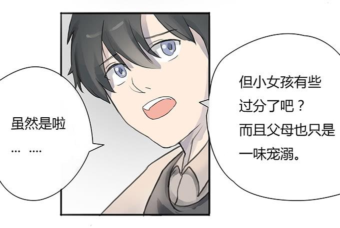 《被贩卖的童年》第七话好胃口的姑娘 第50页