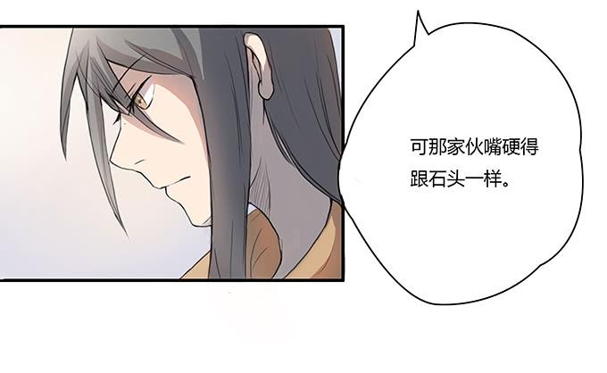 《被贩卖的童年》第七话好胃口的姑娘 第9页