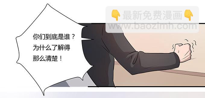 《被贩卖的童年》第六话穿好衣服再说话 第11页