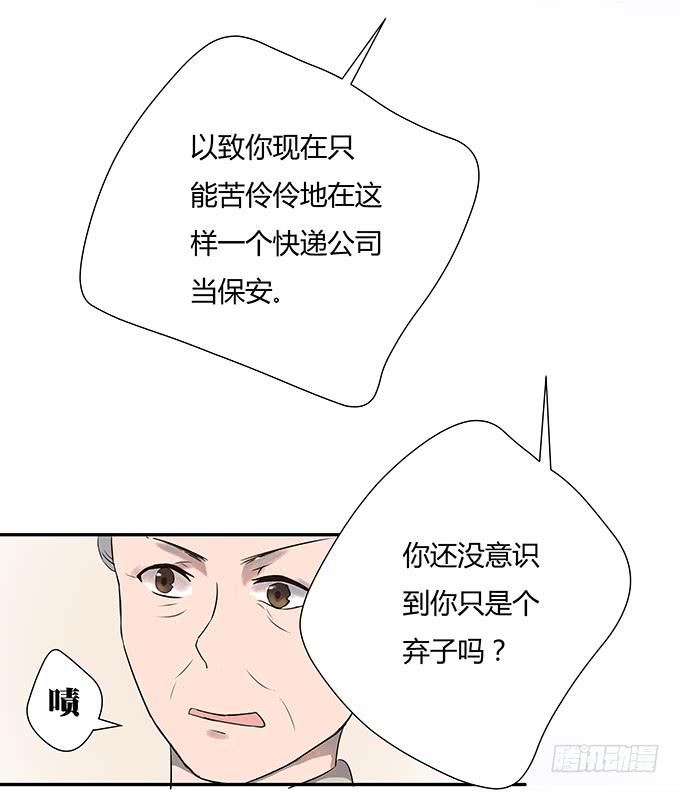 《被贩卖的童年》第六话穿好衣服再说话 第13页