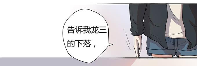 《被贩卖的童年》第六话穿好衣服再说话 第24页