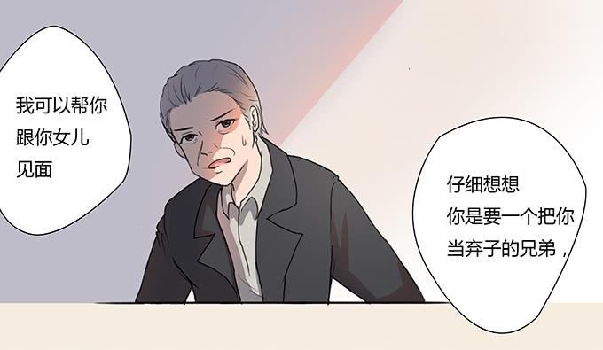 《被贩卖的童年》第六话穿好衣服再说话 第25页