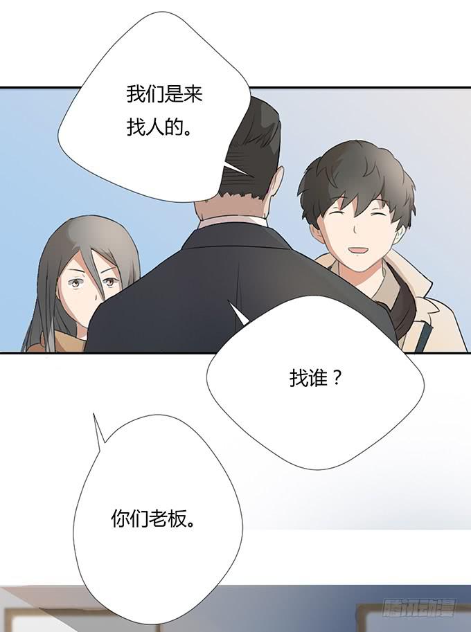 《被贩卖的童年》第六话穿好衣服再说话 第37页