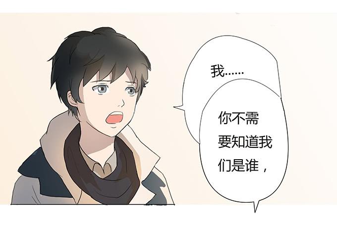 《被贩卖的童年》第六话穿好衣服再说话 第3页