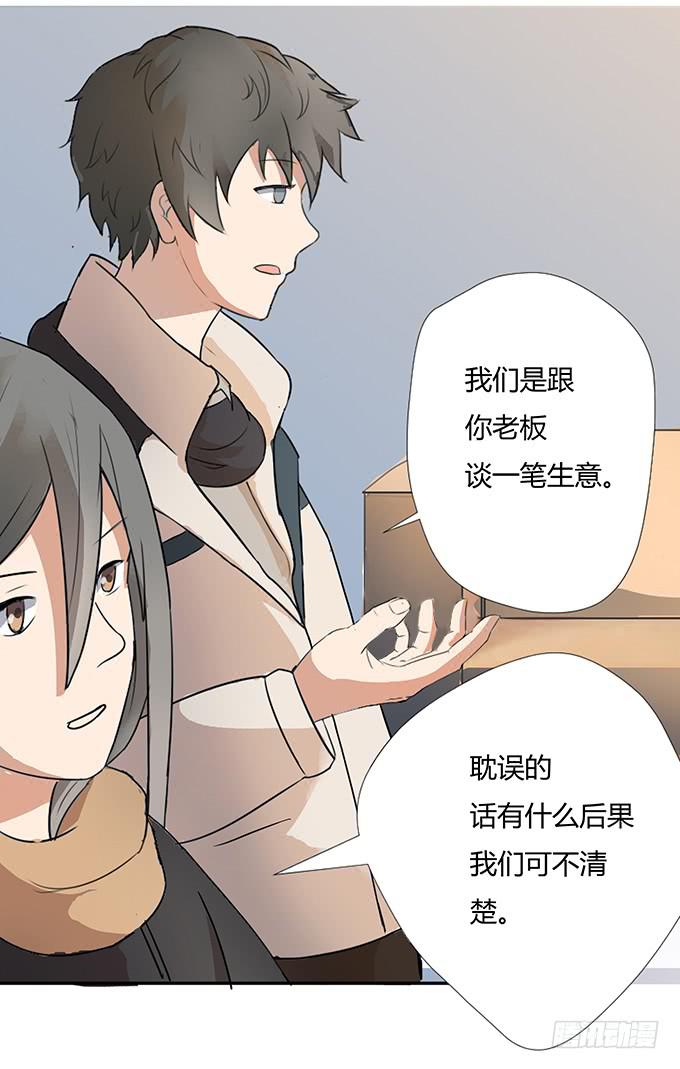 《被贩卖的童年》第六话穿好衣服再说话 第40页