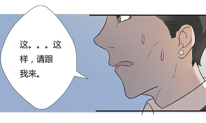 《被贩卖的童年》第六话穿好衣服再说话 第41页