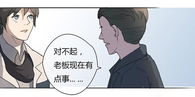 《被贩卖的童年》第六话穿好衣服再说话 第49页