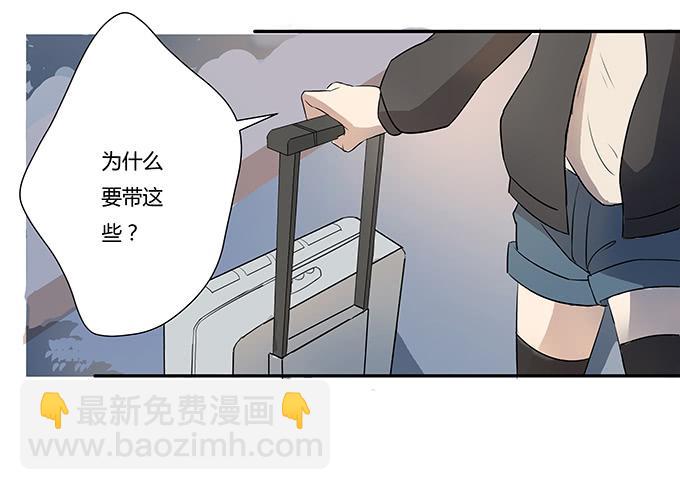 《被贩卖的童年》第一个目标 第2页