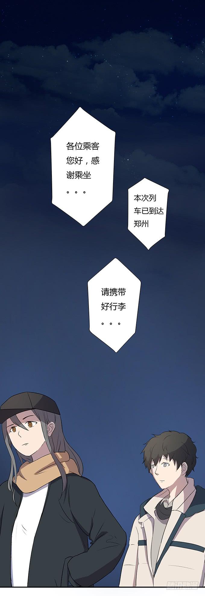 《被贩卖的童年》第一个目标 第33页