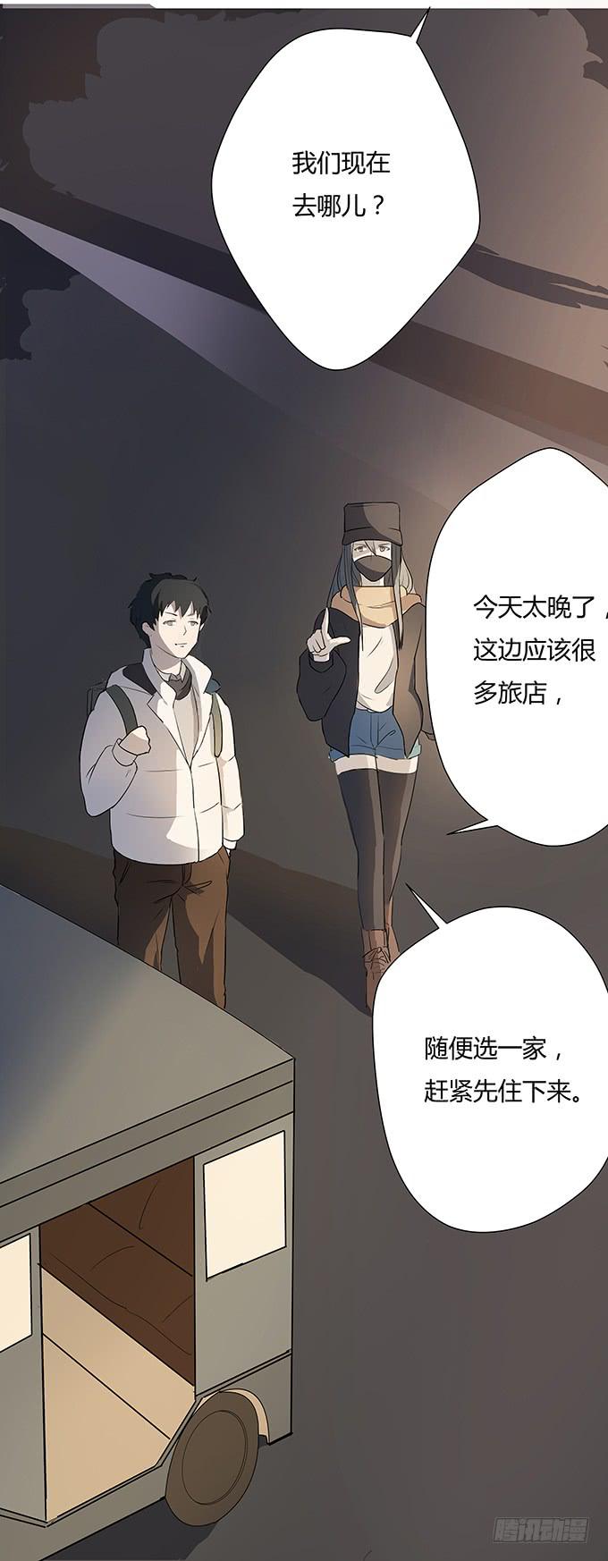 《被贩卖的童年》第一个目标 第38页