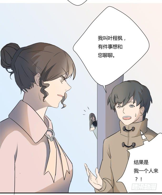 《被贩卖的童年》第八话龙三的夫人 第17页
