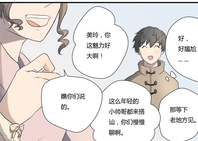 《被贩卖的童年》第八话龙三的夫人 第19页