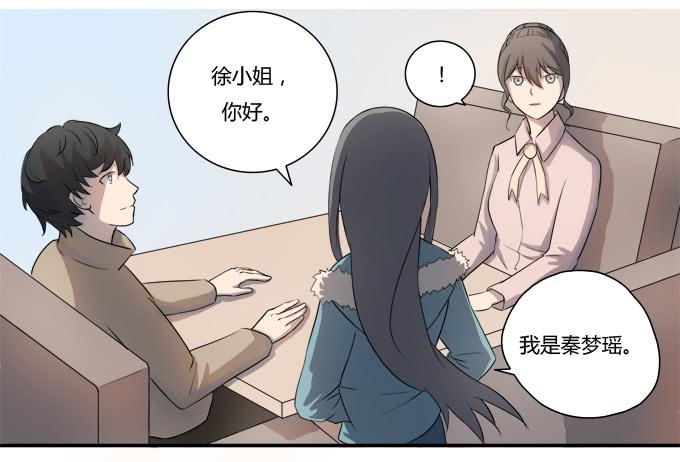 《被贩卖的童年》第八话龙三的夫人 第22页