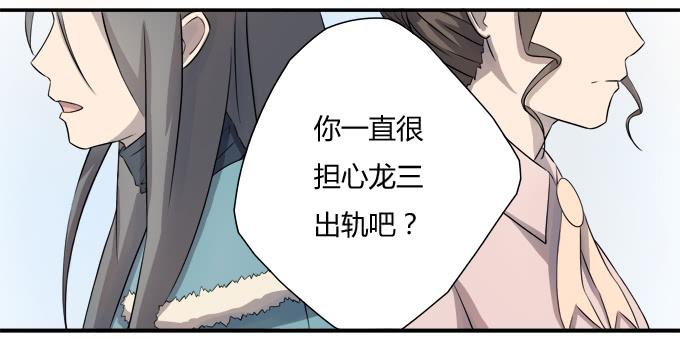 《被贩卖的童年》第八话龙三的夫人 第28页