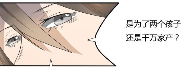 《被贩卖的童年》第八话龙三的夫人 第29页