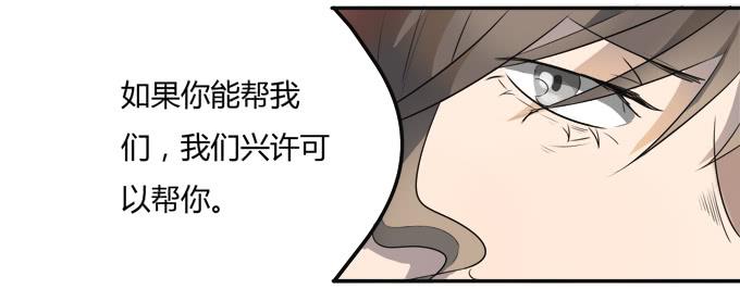 《被贩卖的童年》第八话龙三的夫人 第30页