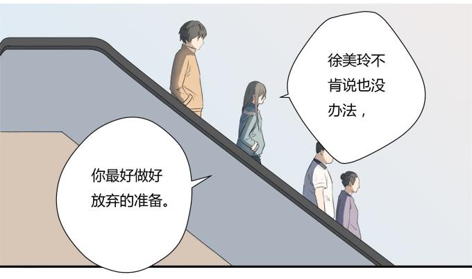 《被贩卖的童年》第八话龙三的夫人 第44页