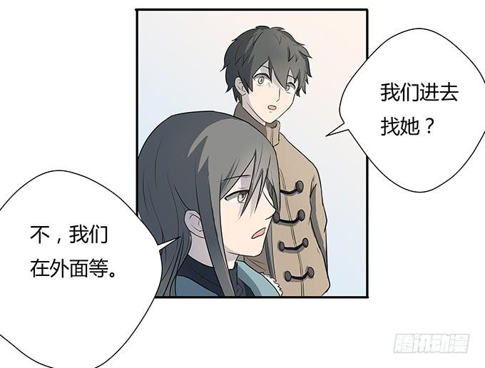 《被贩卖的童年》第八话龙三的夫人 第7页