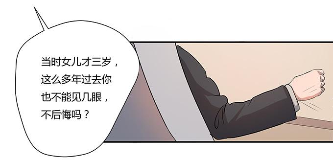 《被贩卖的童年》第六话穿好衣服再说话 第10页