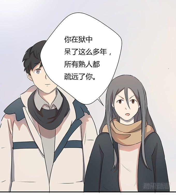 《被贩卖的童年》第六话穿好衣服再说话 第12页