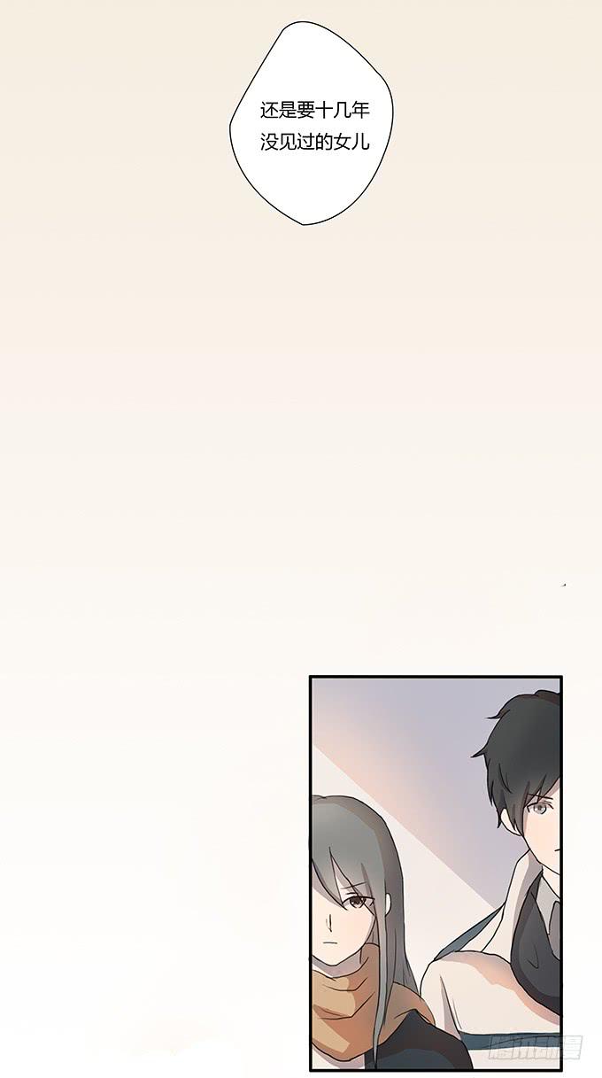 《被贩卖的童年》第六话穿好衣服再说话 第26页