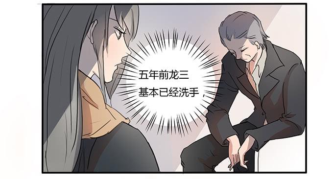 《被贩卖的童年》第六话穿好衣服再说话 第27页
