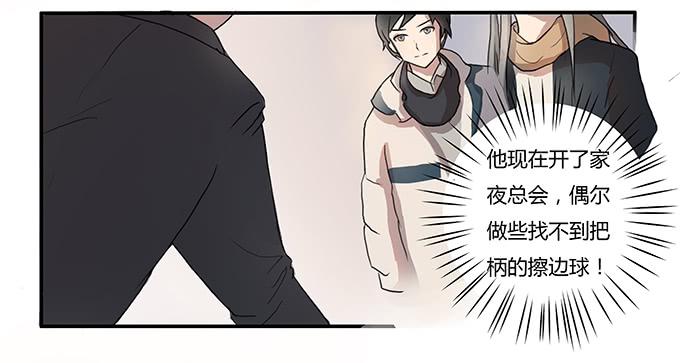 《被贩卖的童年》第六话穿好衣服再说话 第28页