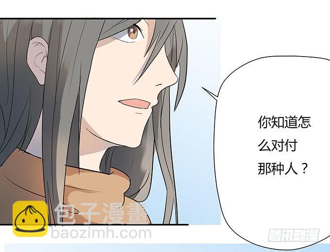 《被贩卖的童年》第六话穿好衣服再说话 第33页